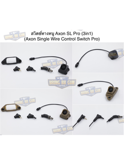 สวิตช์หางหนู Axon SL Pro (3in1) (สวิตช์หางหนูแบบถอดเปลี่ยนหัวแจ็คได้) (Axon Single Wire Control Switch Pro)