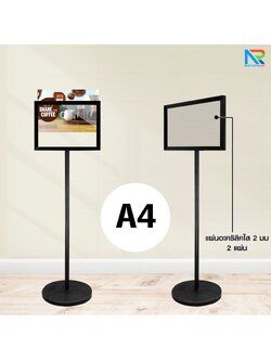 โปสเตอร์สแตนด์เหล็ก สีดำ ขนาดA4 แนวนอน ฐานกลม เสาเดี่ยว อะคริลิค 2 มม.ประกบ สอดงานพิมพ์ด้านบน โชว์ภาพ2ด้าน