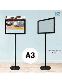โปสเตอร์สแตนด์เหล็ก สีดำ ขนาด A3 แนวนอน ฐานกลม เสาเดี่ยว พร้อมแผ่นอะคริลิคประกบ สอดงานพิมพ์ด้านบน โชว์ภาพ2ด้าน