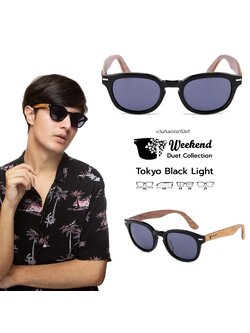 แว่นกันแดดขาไม้ Weekend Duet Collection Tokyo Black (Light)