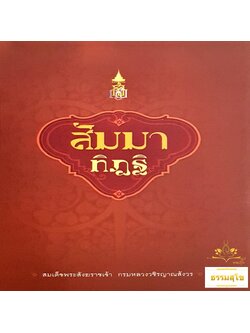 สัมมาทิฏฐิ ตามพระเถราธิบายของท่านพระสารีบุตรเถระ