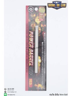 ท่อรีด (ท่อใน) ยี่ห้อ Nine Ball ขนาด 6.00 mm. (สำหรับปืนสั้นระบบแก็ส)