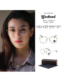 กรอบแว่นสายตา Weekend 44001 C6 Gold
