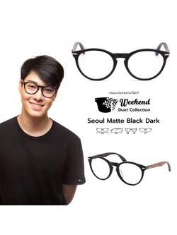 กรอบแว่นสายตาขาไม้ Weekend Duet Collection Seoul Matt Black (Dark)
