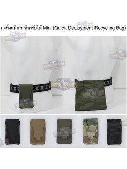 ถุงทิ้งแม็กกาซีน แบบพับได้ รุ่น Mini (ถุงเก็บอุปกรณ์) (Quick Deployment Recycling Bag) (Folding Magazine Recycling Bags) (Drop Pouch) (Dump Pouch)