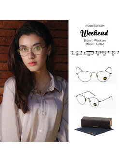 กรอบแว่นสายตา Weekend 60122 C1 Black