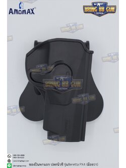 ซองปืนพกนอกปลดนิ้วชี้ ยี่ห้อ Amomax รุ่น Beretta PX4