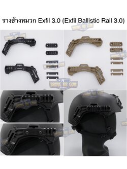 รางข้างหมวก EXFIL 3.0 (EXFIL Ballistic Rail 3.0) (Team Wendy)