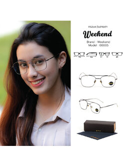 กรอบแว่นสายตา Weekend 00005 C8 Gun Metal