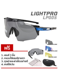 LIGHTPRO LP005 Blue
