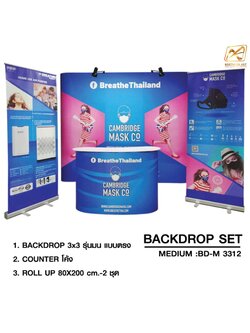 BACK DROP SET ชุดฉากแบคดรอป สำหรับจัดบูธ โครงอะลูมิเนียม พักเก็บได้ พร้อมกระเป๋าล้อลาก