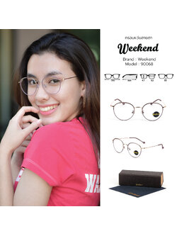 กรอบแว่นสายตา Weekend 90068 C4 Brown