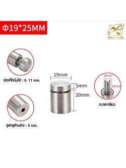 หมุดลอยสแตนเลส สีเงิน ขนาด 19x25 มม.ยึดกรอบภาพอะคริลิค หรือหมุดยึดกระจก *** ราคาต่อชื้น *** (สั่งขั้นต่ำ 12 อัน)