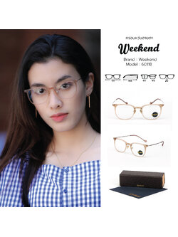 กรอบแว่นสายตา Weekend 60118 C2 Brown