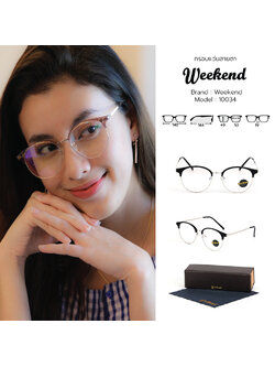 กรอบแว่นสายตา Weekend 10034 C2 Silver