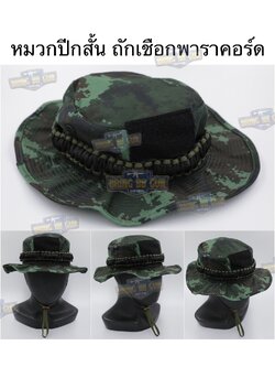 หมวกปีกสั้น ถักเชือกพาราคอร์ด ลายพรางทบ. มีตีนตุ๊กแกติดอาร์มหน้าหมวก