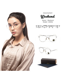 กรอบแว่นสายตา Weekend 00002 C8 Gun Metal