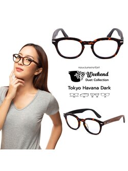 กรอบแว่นสายตาขาไม้ Weekend Duet Collection Tokyo Havana (Dark)