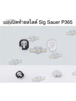 แผ่นปิดท้ายสไลต์ Sig Sauer P365 (Silde Cover Plate)