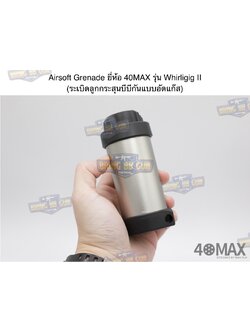 Airsoft Grenade ยี่ห้อ 40MAX รุ่น Whirligig II (Version2) (ระเบิดลูกกระสุนบีบีกันแบบอัดแก๊ส) (40MAX 6mm. BBS Tactical Whirligig II Impact Grenade)