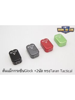 ส้นแม็กกระซีนGlock +2 ทรง Taran Tactical สำหรับปืน Glock 17/18/19 Gen1-4