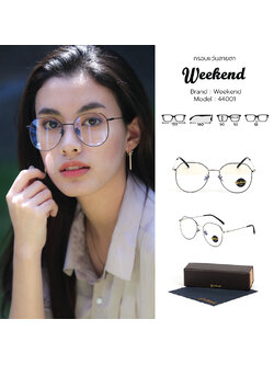 กรอบแว่นสายตา Weekend 44001 C5 Silver