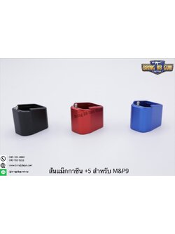 ส้นแม็กกระซีน M&P9 +5 สำหรับปืน S&W M&P