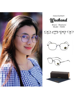 กรอบแว่นสายตา Weekend 70040 C3 Matte Black