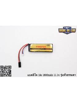 แบตลิโพ ยี่ห้อ Firefox 12C 1600mAh 11.1V.