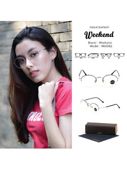 กรอบแว่นสายตา Weekend M60082 C10 Silver