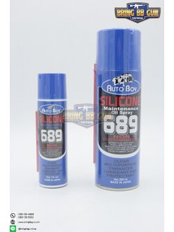 สเปรย์ซิลิโคลน ยี่ห้อ Auto Boy ผลิตภัณฑ์บำรุงรักษาและหล่อลื่นปืนบีบีกัน เพื่อช่วยยืดอายุการใช้งาน
