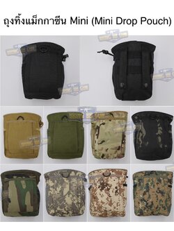 ถุงทิ้งแม็กกาซีน รุ่น Mini (ถุงเก็บอุปกรณ์) (Mini Drop Pouch) (Mini Dump Pouch)