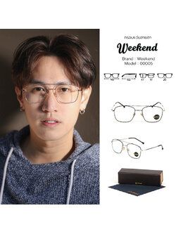 กรอบแว่นสายตา Weekend 00005 C6 Silver