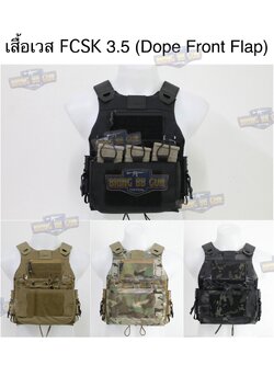 เสื้อเวส FCSK 3.5 (เสื้อเวส FCSK 3.0 + เพ้าแม็กกาซีน DOPE (5.56 แบบ3ช่อง)) (FCSK 3.5 Plate Carrier) (FCSK 3.0 + DOPE (5.56 แบบ3ช่อง))