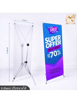 X STAND เอ๊กซ์สแตน รุ่นปรับขนาดได้ 60x160 หรือ 80 x 180 ซม. โครงอะลูมิเนียม ไม่เป็นสนิม ถอดประกอบได้ แข็งแรง ทนทาน
