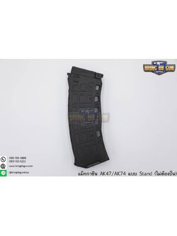 แม็กกาซีน AK12 ยี่ห้อ D-Day แบบstand(ไม่ต้องปั่น) ทรง DMAG AK12