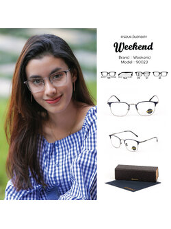 กรอบแว่นสายตา Weekend 90023 C6 Blue