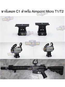 ขาจับดอท C1 สำหรับดอท Aimpoint Micro T1/T2 (Condition One) (Micro Footprint) (Optic Mount)