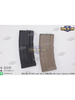 แม็กกาซีน M4 แบบstand (ไม่ต้องปั่น) ทรง Lancer Advanced Watfighter Mag (Lancer Advanced Warfighter Mid-cap magazine)