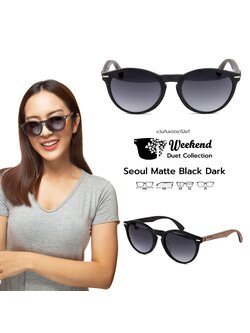 แว่นกันแดดขาไม้ Weekend Duet Collection Seoul Matte Black (Dark)