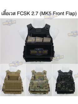 เสื้อเวส FCSK 2.7 (เสื้อเวส FCSK 2.0 + เพ้าแม็กกาซีน MK5 (5.56 แบบ3ช่อง)) (FCSK 2.7 Plate Carrier) (FCSK 2.0 + MK5 Front Flap)