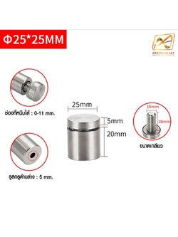 หมุดลอยสแตนเลส สีเงิน ขนาด 25x25 มม.ยึดกรอบภาพอะคริลิค หรือหมุดยึดกระจก *** ราคาต่อชื้น *** (สั่งขั้นต่ำ 12 อัน)