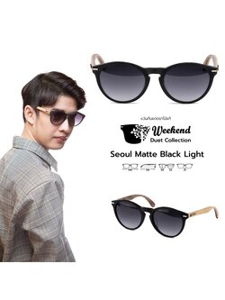 แว่นกันแดดขาไม้ Weekend Duet Collection Seoul Matte Black (Light)