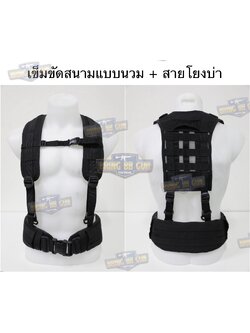 เข็มขัดสนามแบบนวม + สายโยงบ่า (เข็มขัดสนามใส่อุปกรณ์) (เข็มขัดยุทธวิธี) (Tactical Belt) (สายโยงบ่า) (สายเก่ง) (Belt Suspenders)