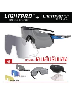 LIGHTPRO LP005 Blue + เลนส์ปรับแสง Auto