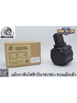 แม็กกาซีน M4 แบบไฟฟ้า ทรง เต้า(เดี่ยว) (M4 Drum Electirc Magazine)