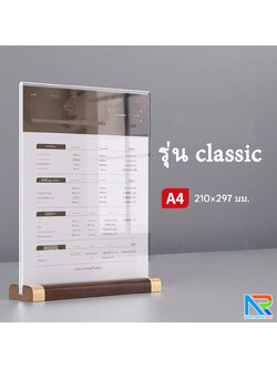 ป้ายตั้งโต๊ะ A4 ฐานไม้ พร้อมอะคริลิคใส สอดงานพิมพ์ด้านข้าง โชว์งานพิมพ์ 2 ด้าน