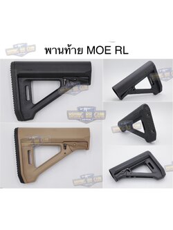 พานท้าย MOE RL