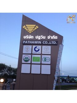 ป้ายคอมโพสิต อักษรโลหะซ่อนไฟ LED ไฟออกหน้า พร้อมตู้ไฟ LED