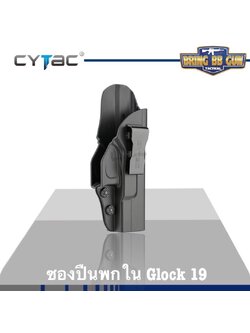 ซองปืน รุ่นIWB Holster ยี่ห้อ Cytac รุ่น Glock 19 (ซองปืนพกใน) ปืนที่ใส่ได้ Glock 19 Gen1-4